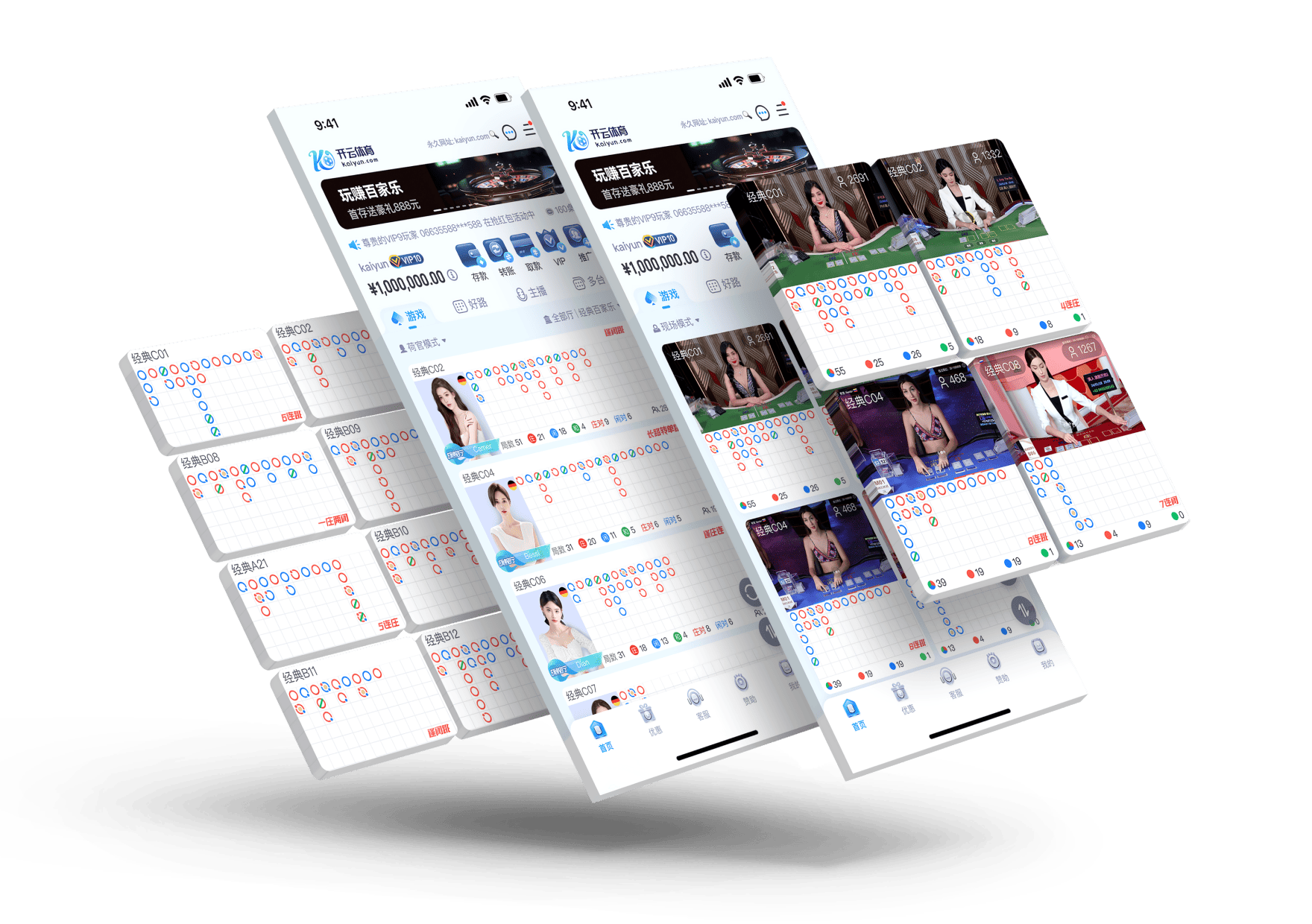 球友会APP
